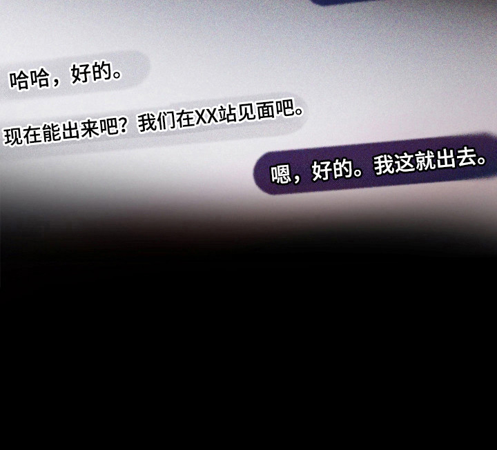 爱意沉寂漫画-图24
