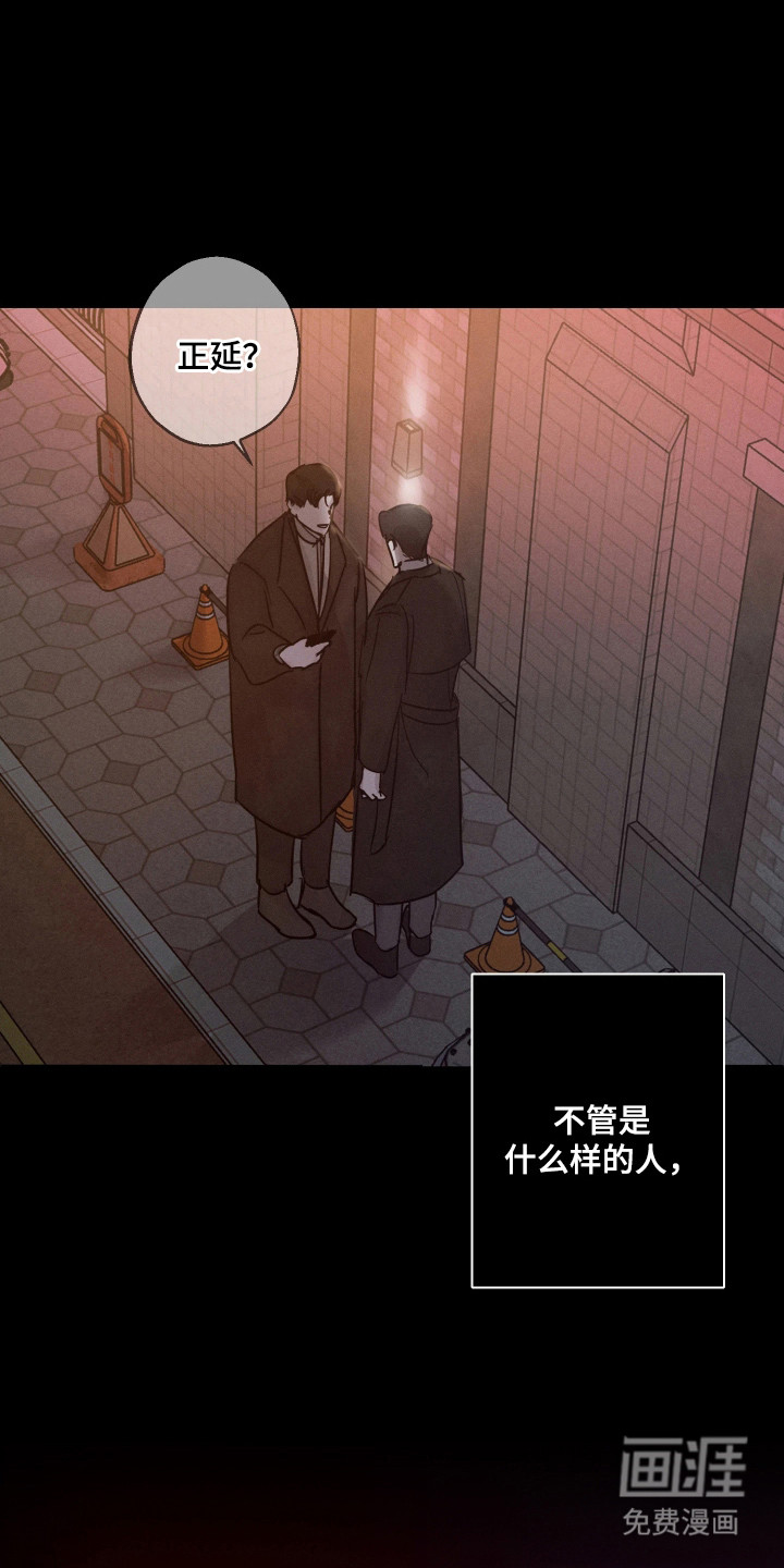 爱意沉寂第8话第1页