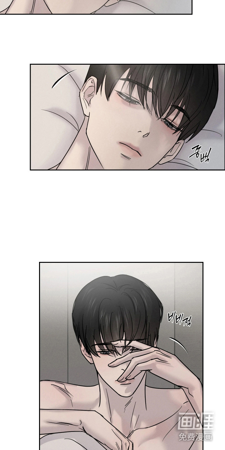 爱意沉寂漫画-图4