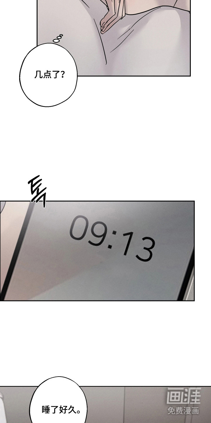 爱意沉寂漫画-图5