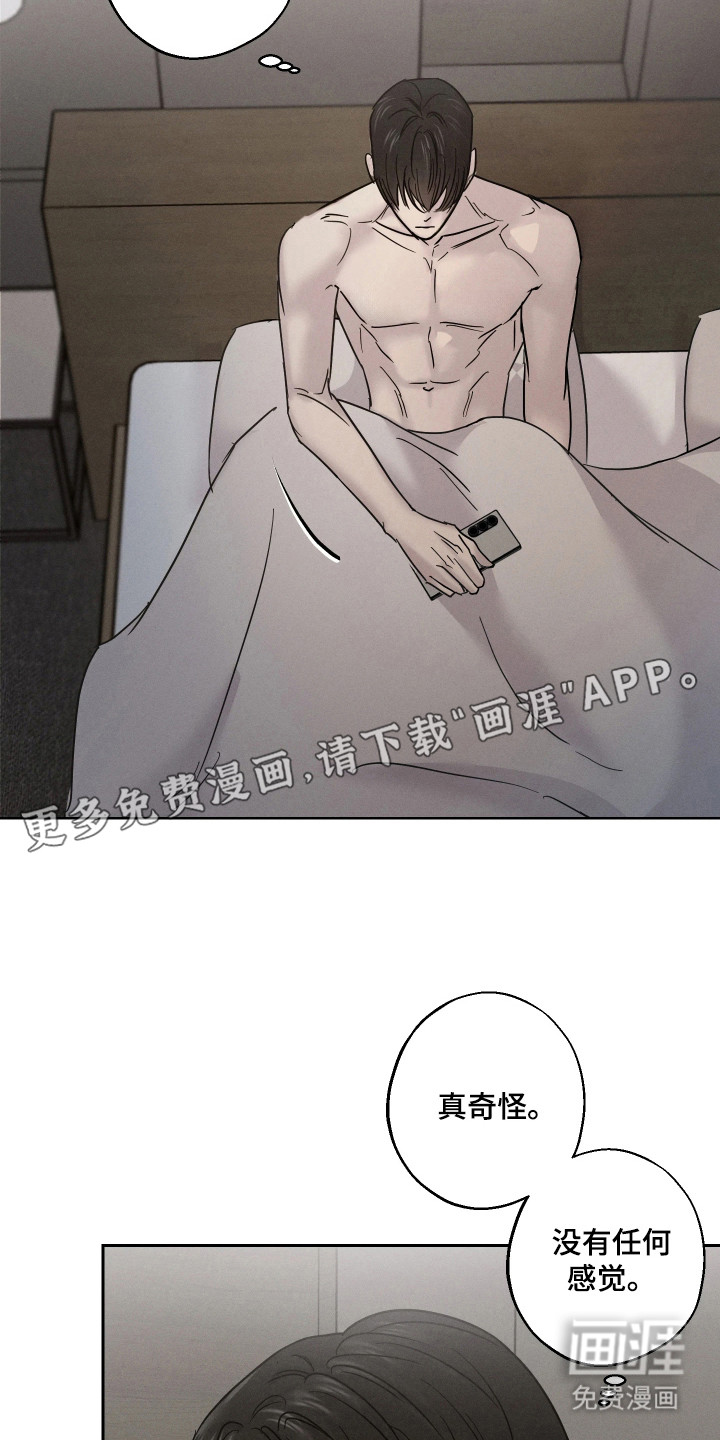 爱意沉寂漫画-图6