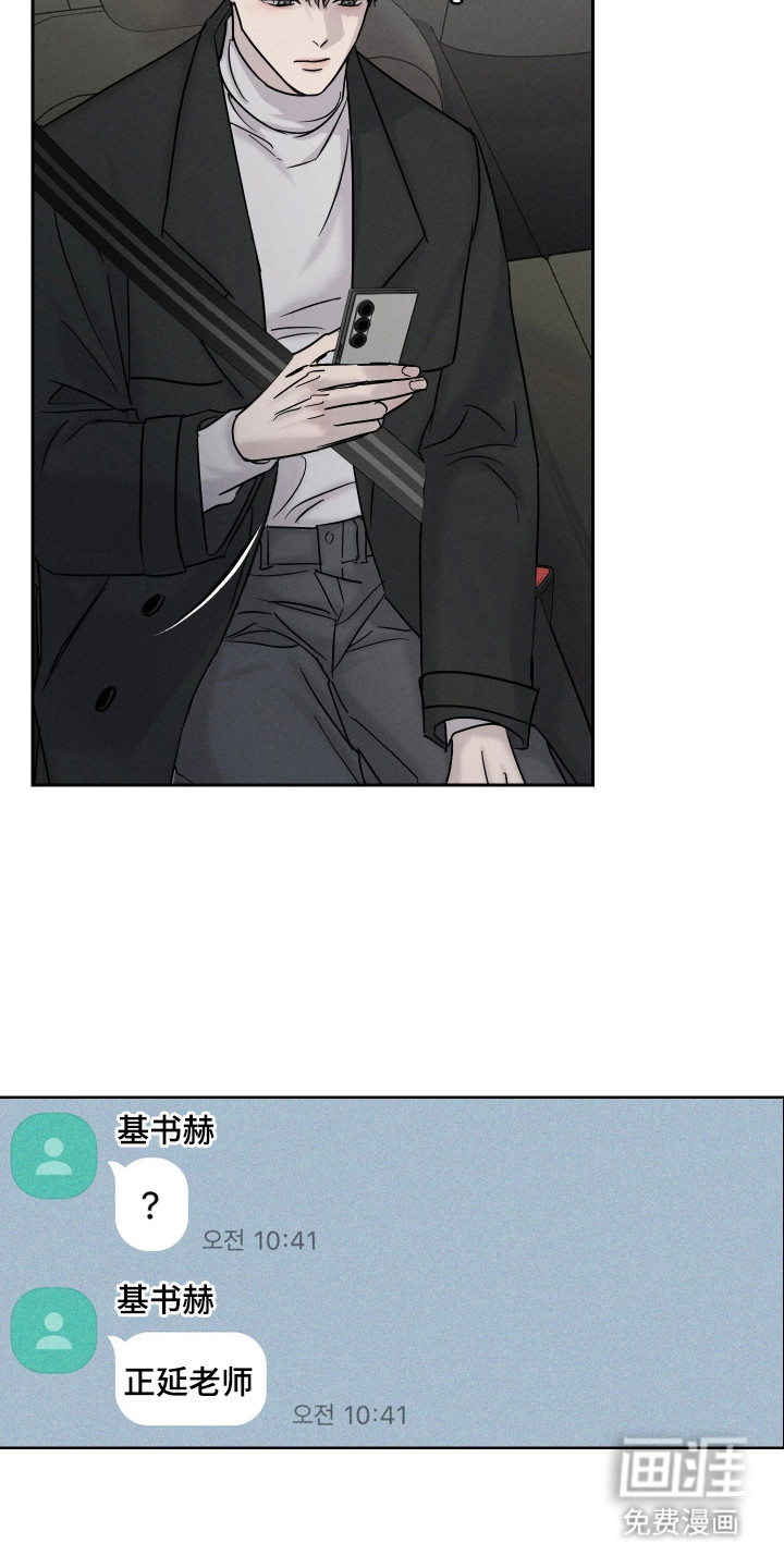 爱意沉寂漫画-图11
