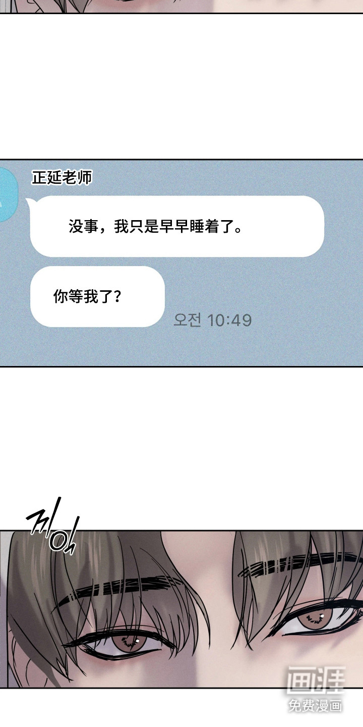 爱意沉寂漫画-图15