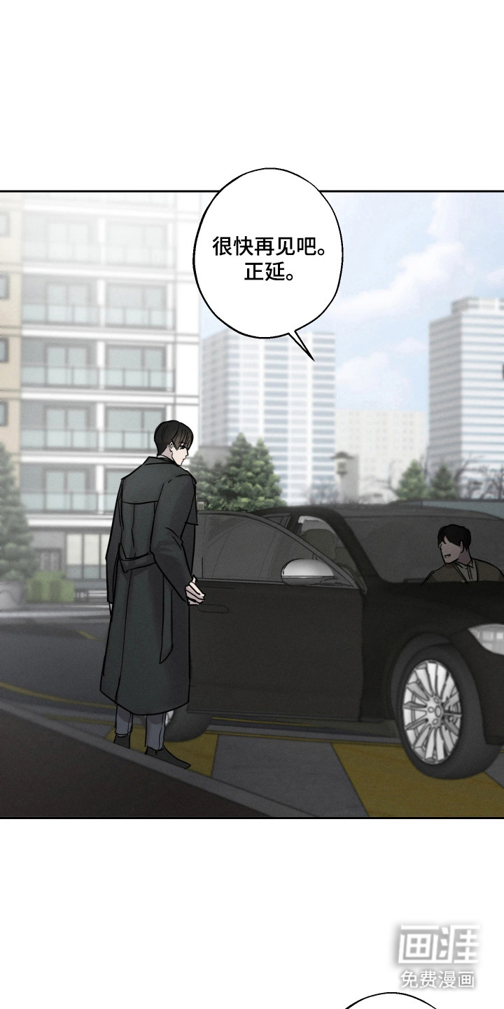 爱意沉寂漫画-图16