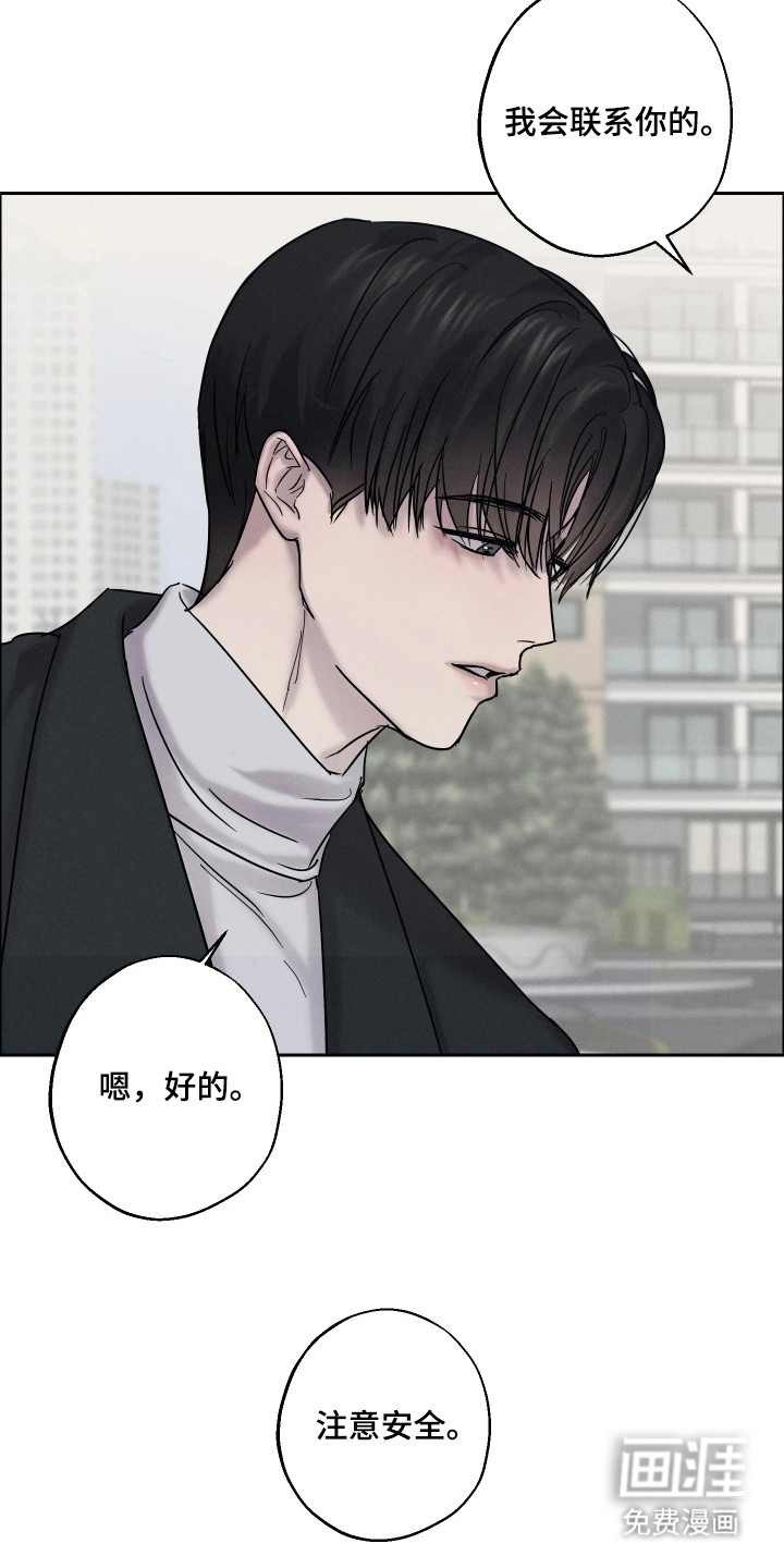 爱意沉寂漫画-图17