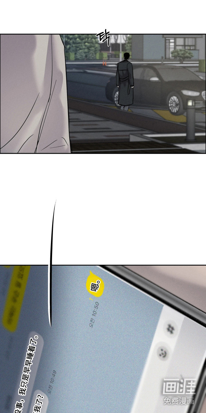 爱意沉寂漫画-图18