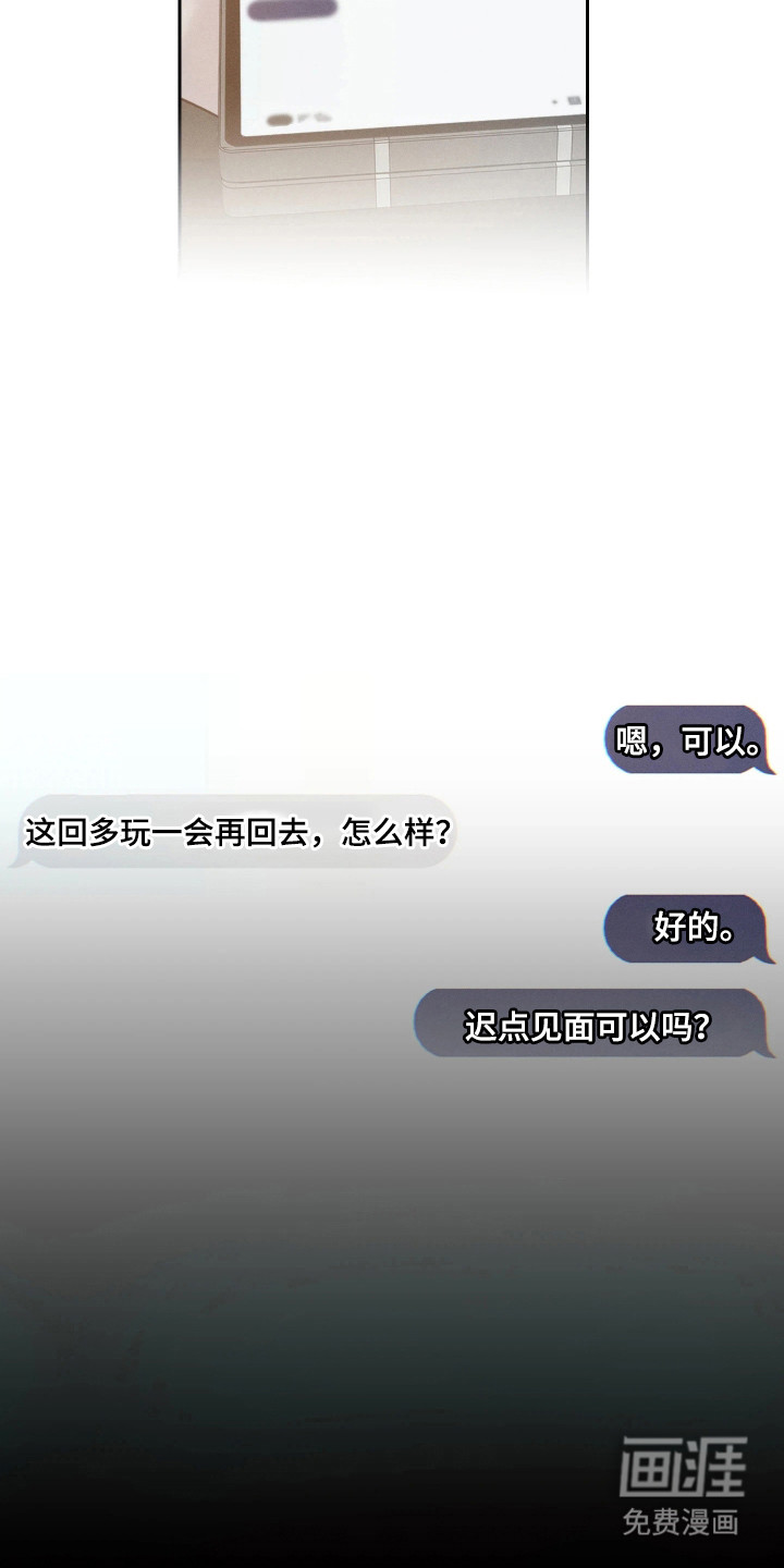 爱意沉寂漫画-图5