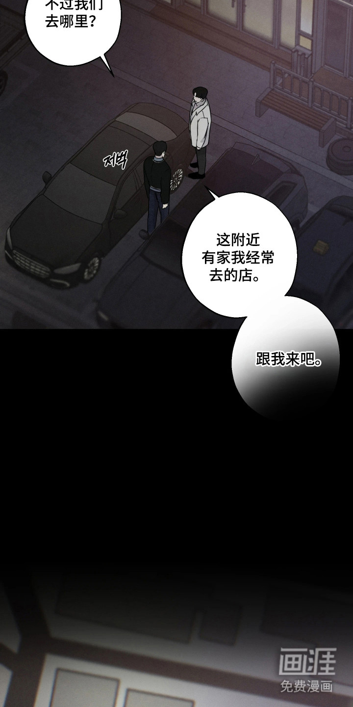 爱意沉寂漫画-图9