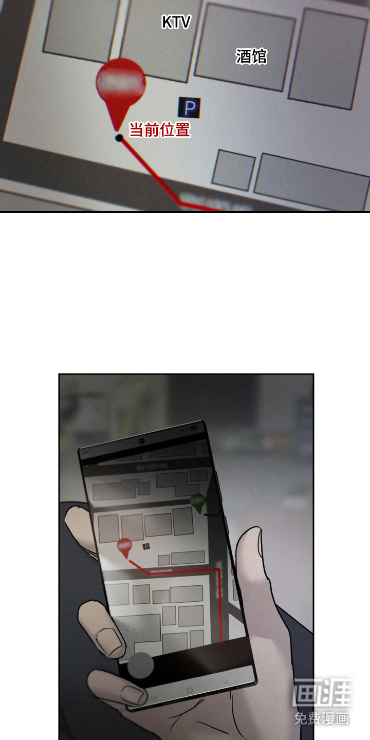 爱意沉寂漫画-图10