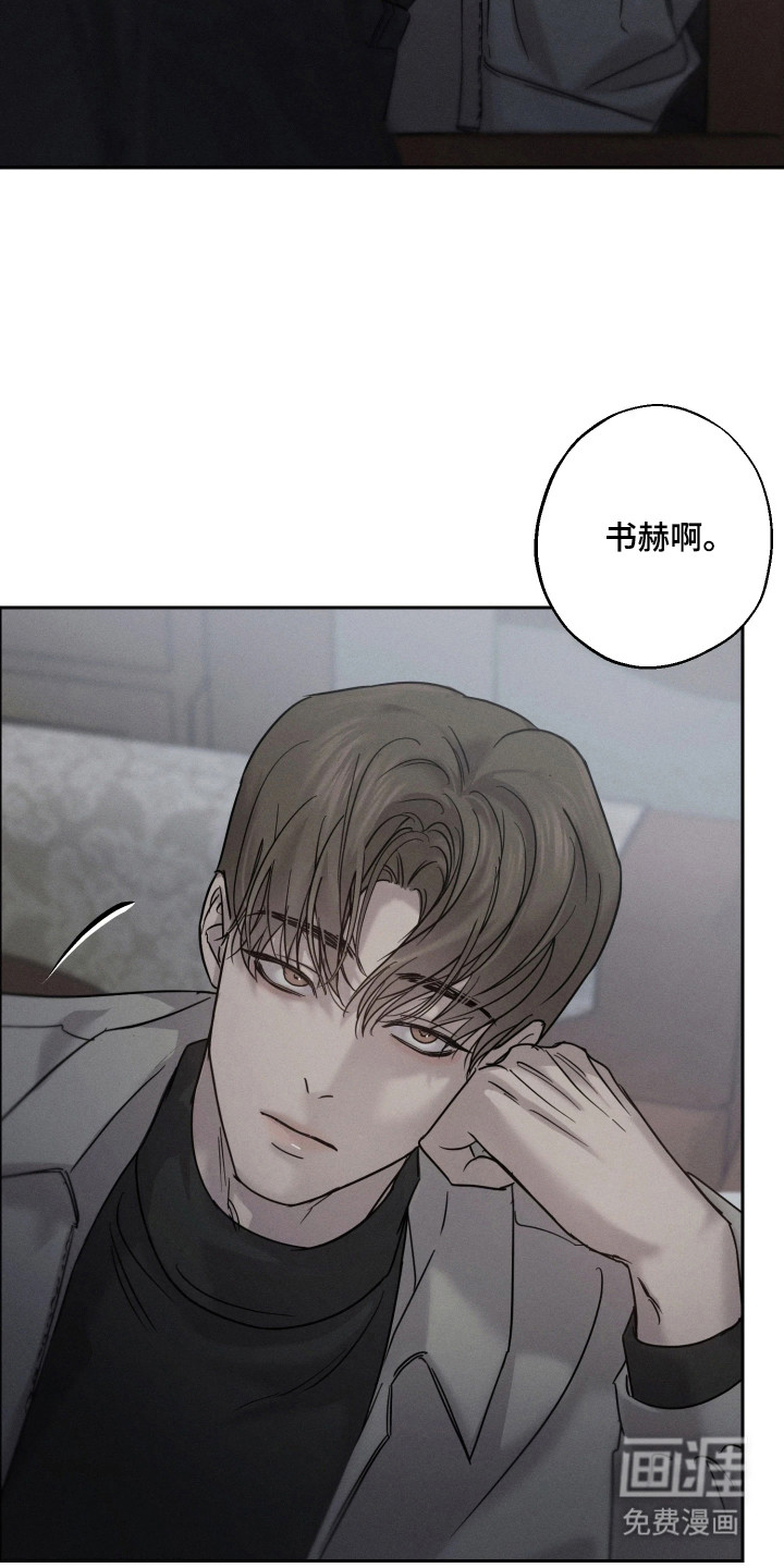 爱意沉寂漫画-图12