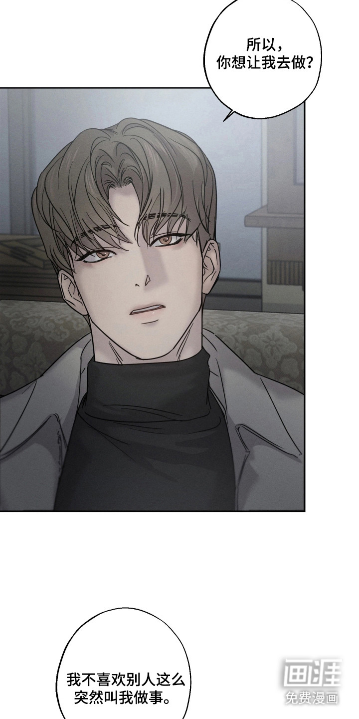 爱意沉寂漫画-图15