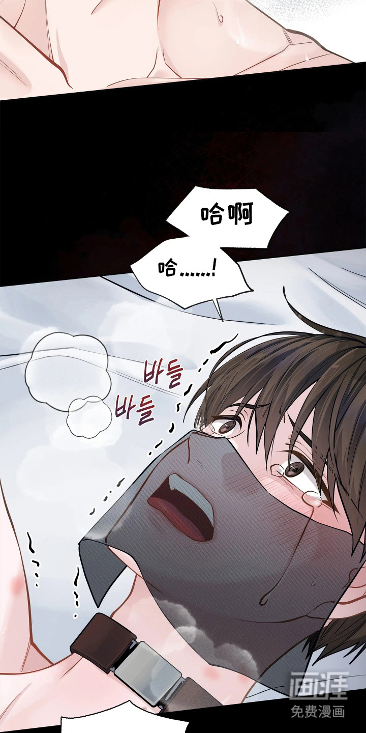 暗香缠身漫画-图3