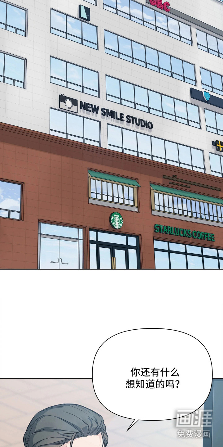 暗香缠身漫画-图6
