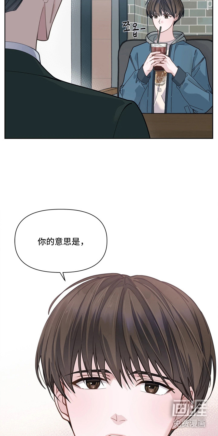 暗香缠身漫画-图8