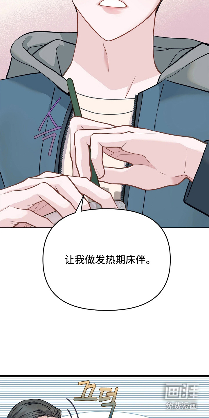 暗香缠身漫画-图9