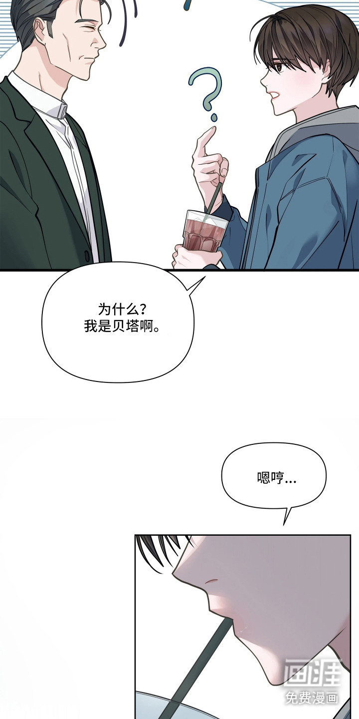 暗香缠身漫画-图10