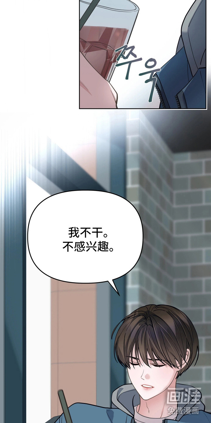 暗香缠身漫画-图11