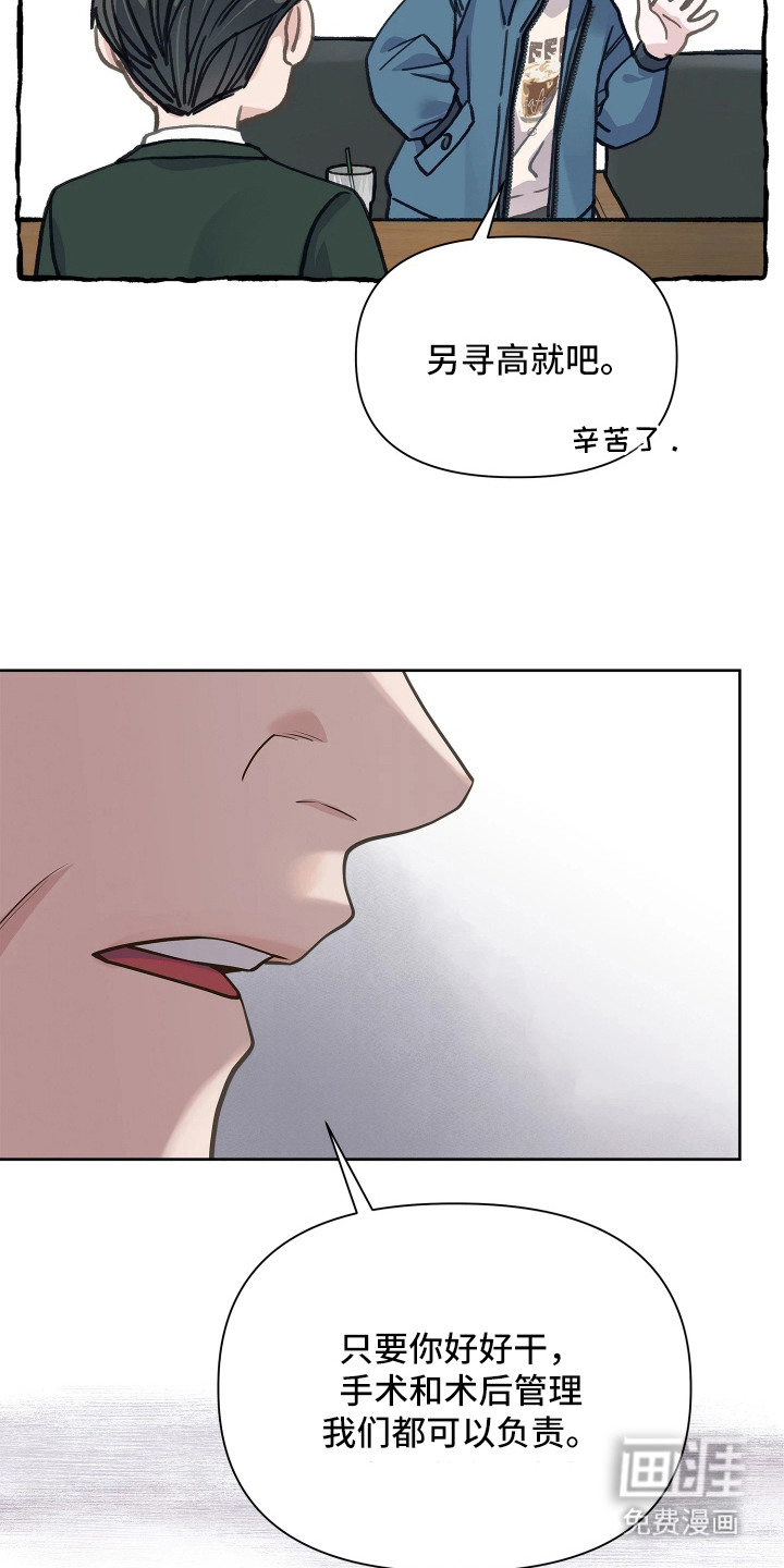 暗香缠身漫画-图13