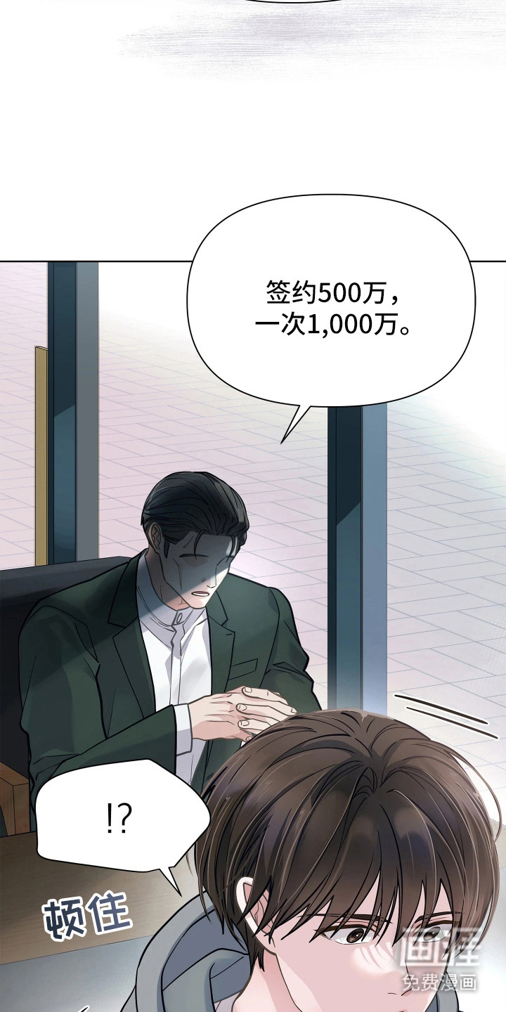 暗香缠身漫画-图14
