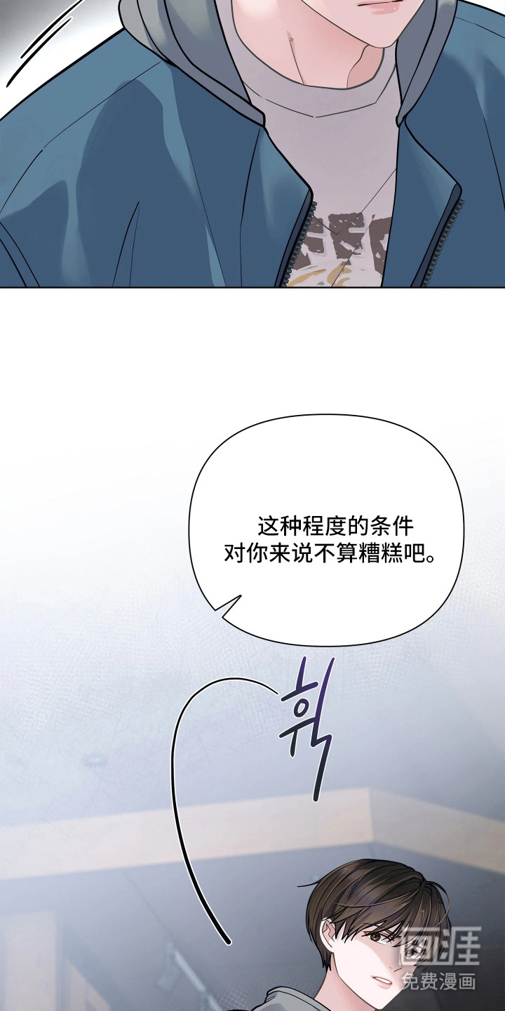 暗香缠身漫画-图15