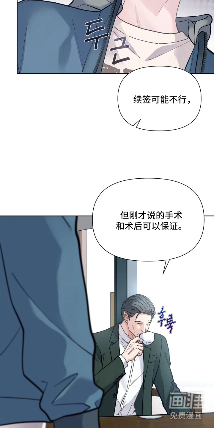 暗香缠身漫画-图17