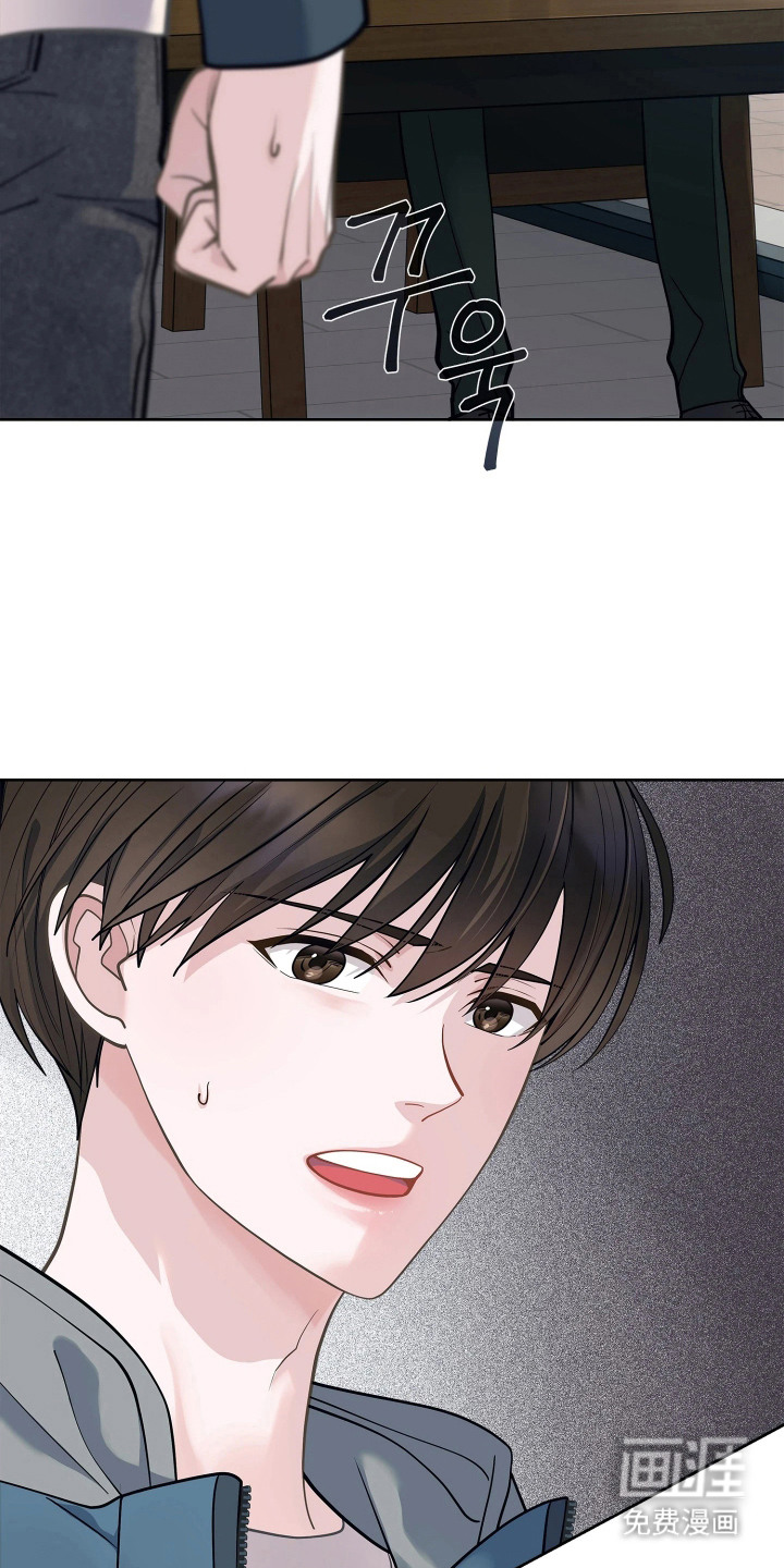暗香缠身漫画-图18