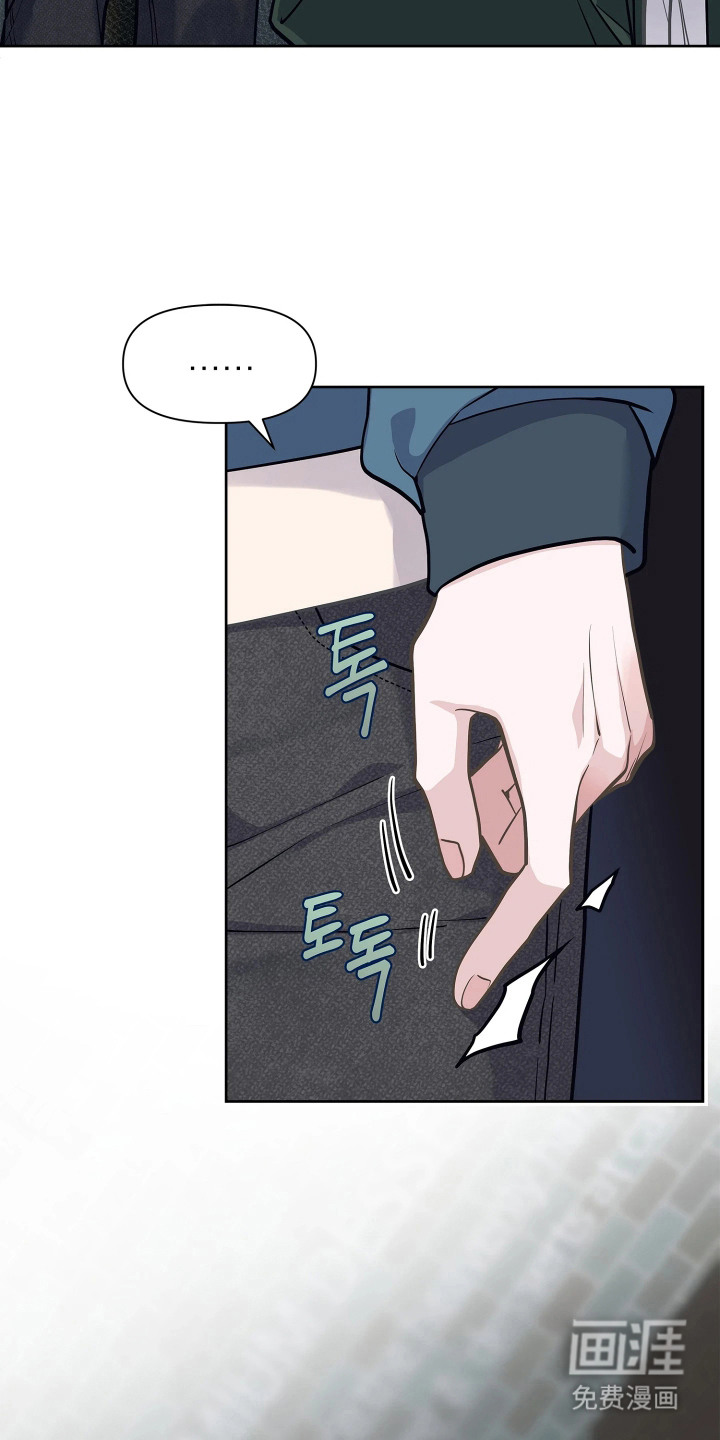 暗香缠身漫画-图21