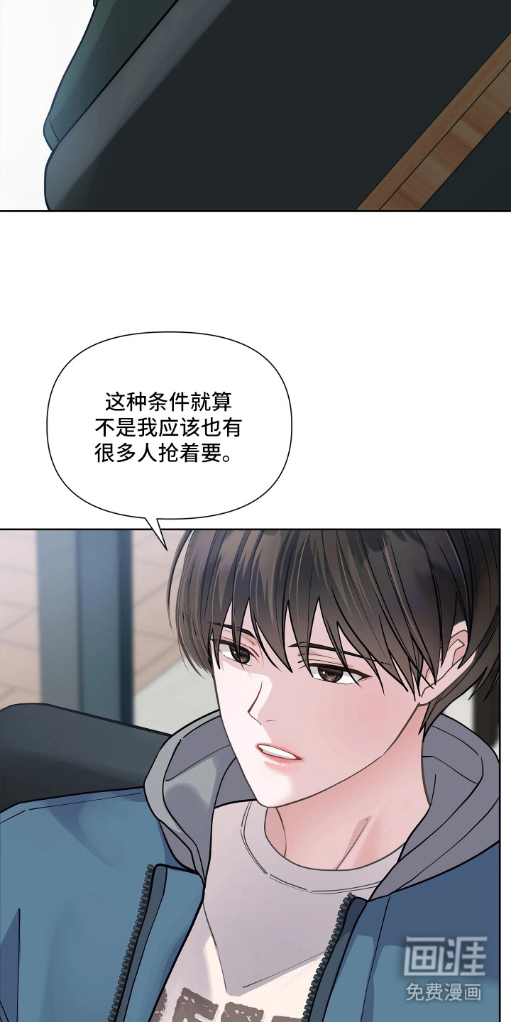 暗香缠身漫画-图23