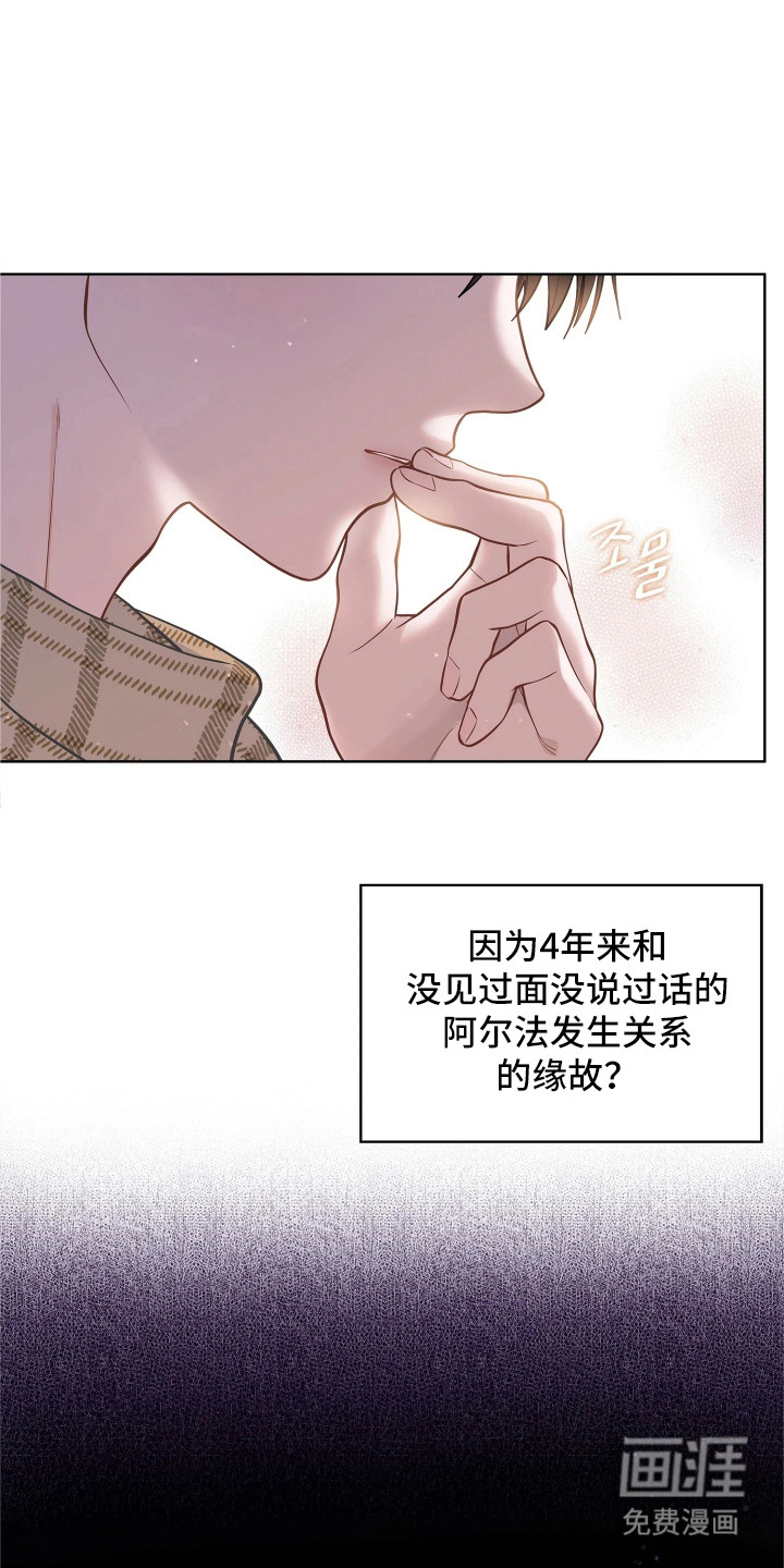 暗香缠身第10话第1页