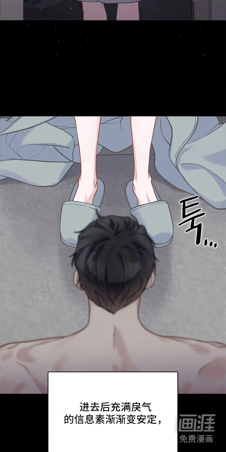 暗香缠身漫画-图4