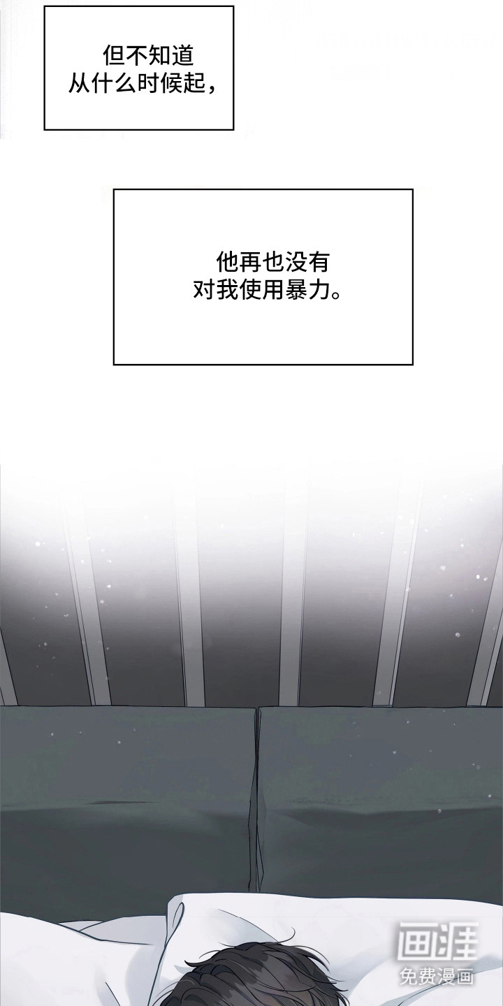 暗香缠身漫画-图7