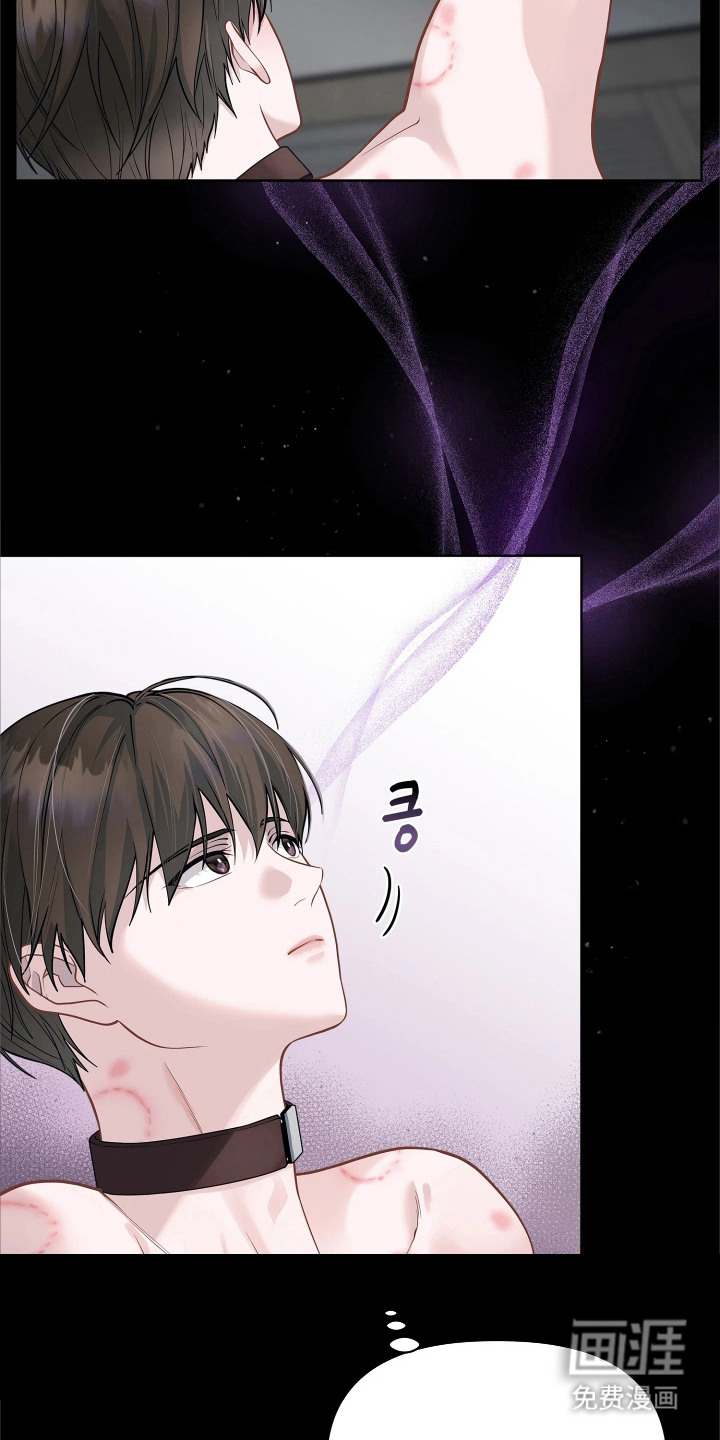 暗香缠身漫画-图9