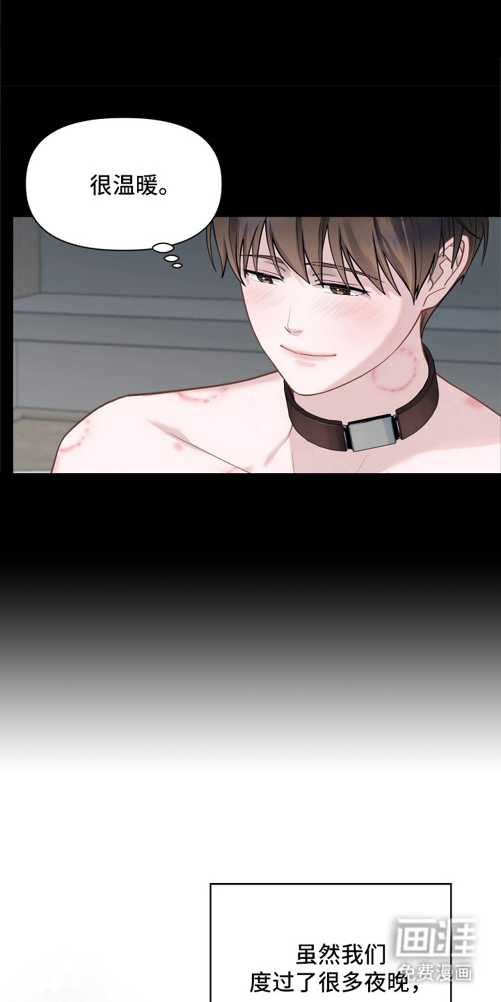 暗香缠身漫画-图11