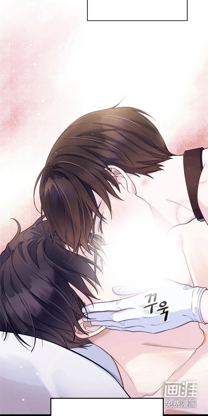 暗香缠身漫画-图12