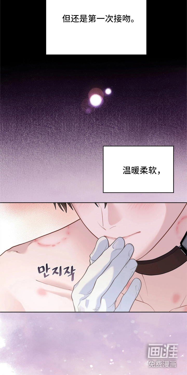 暗香缠身漫画-图13