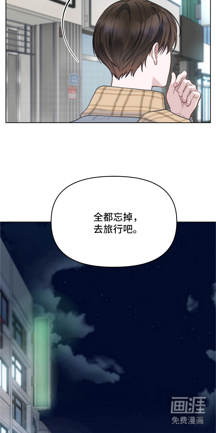 暗香缠身漫画-图15