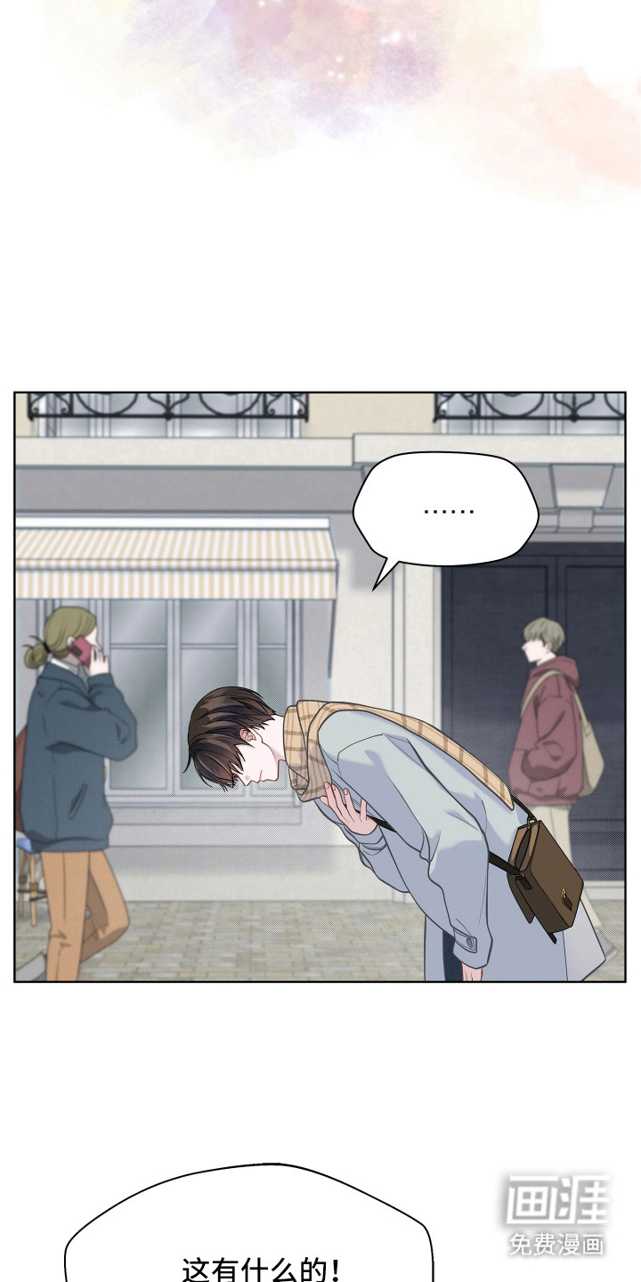 暗香缠身漫画-图4