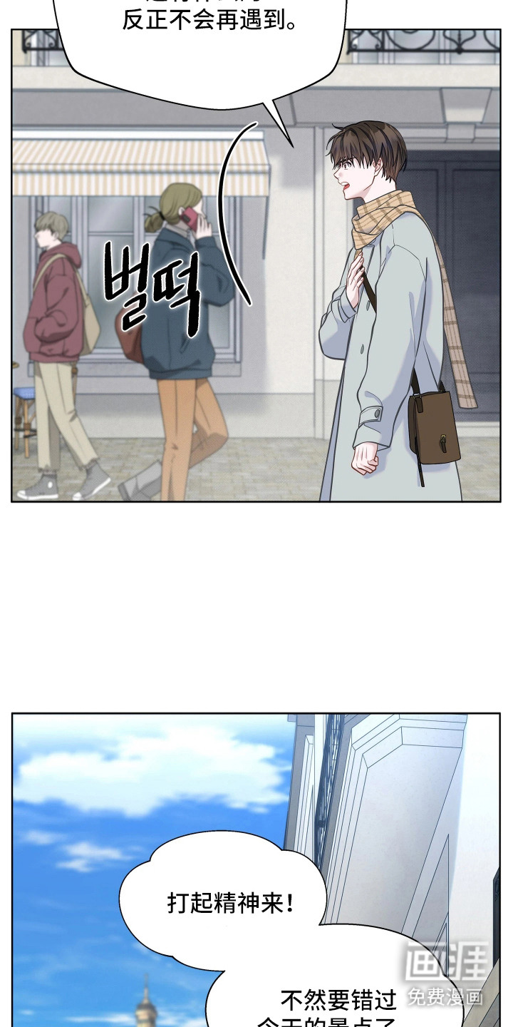 暗香缠身漫画-图5