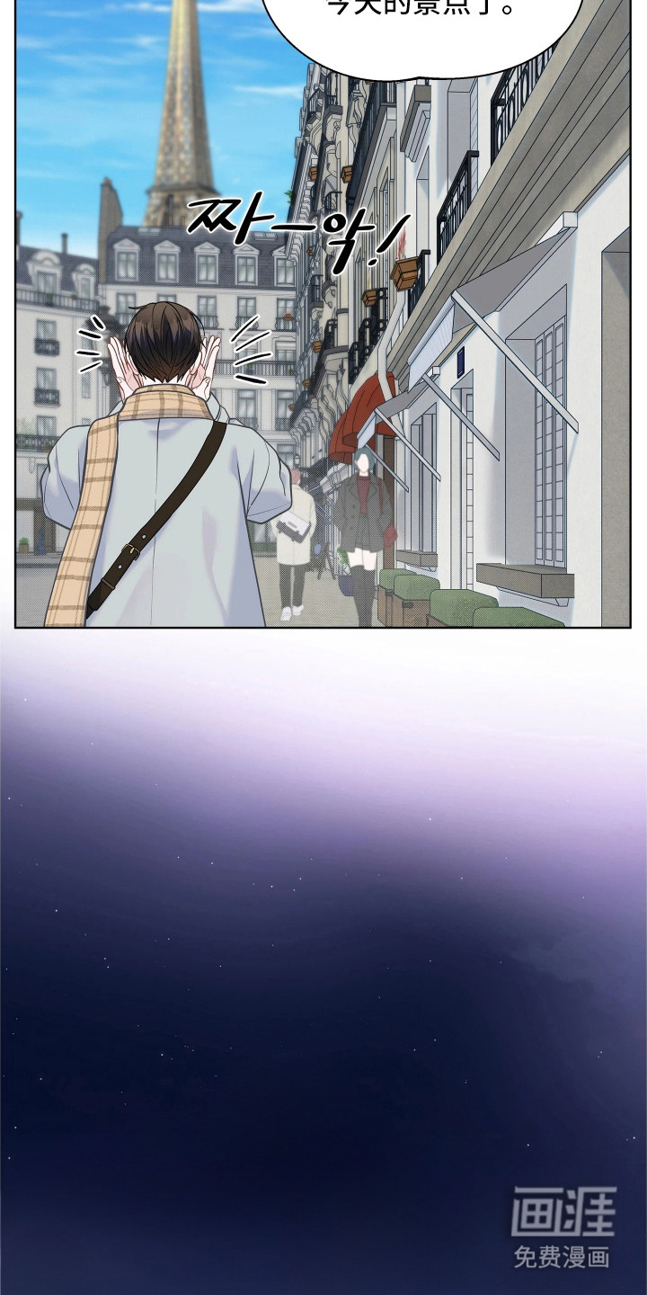 暗香缠身漫画-图6