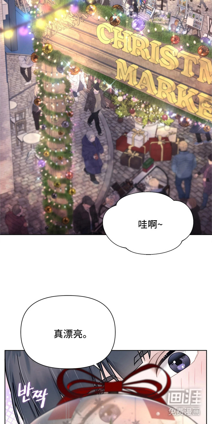 暗香缠身漫画-图8