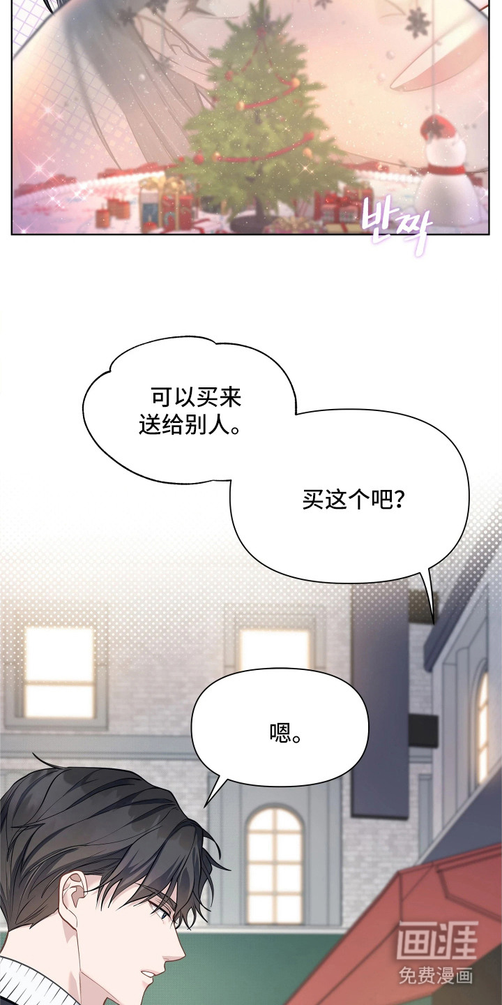 暗香缠身漫画-图9