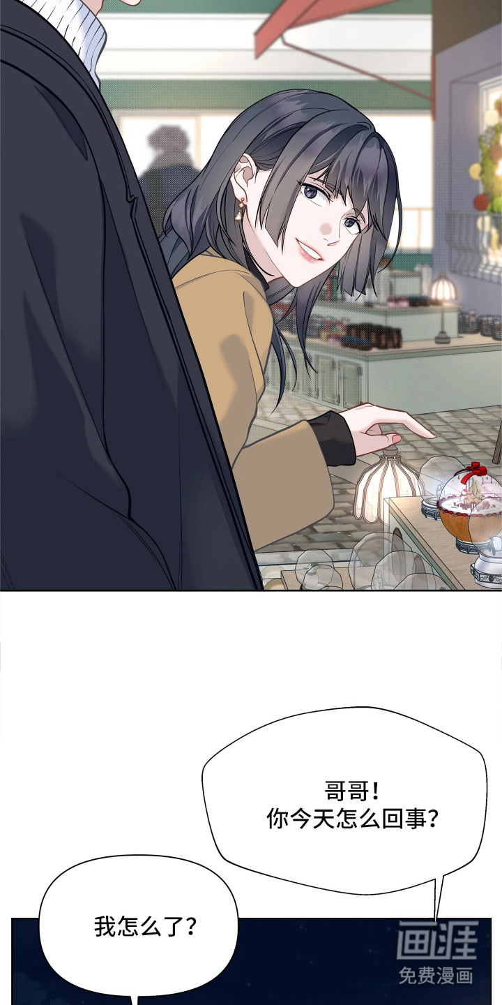 暗香缠身漫画-图10