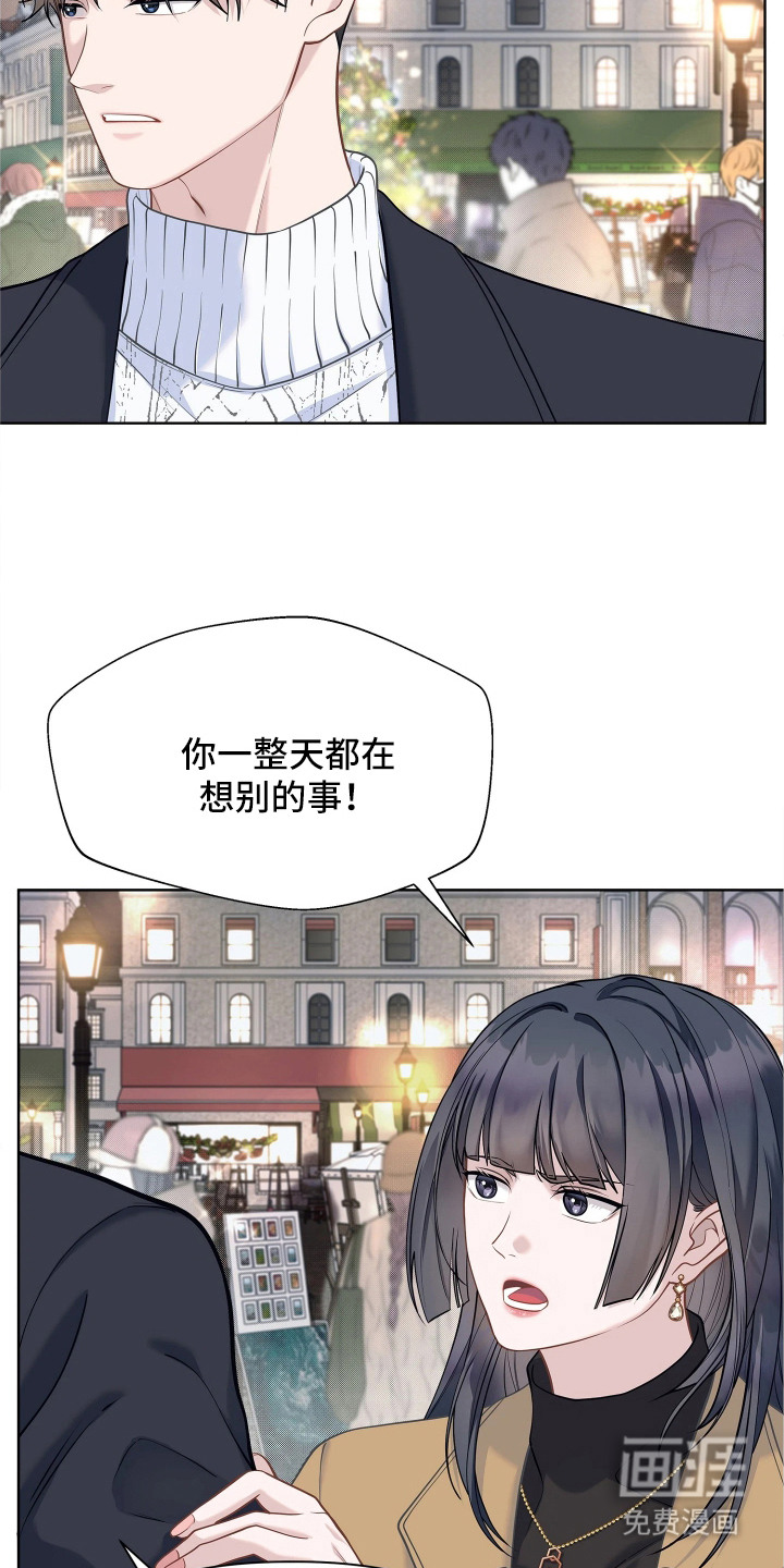 暗香缠身漫画-图12