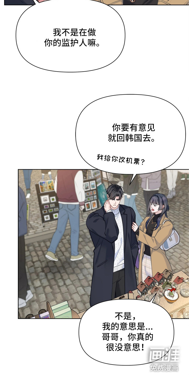 暗香缠身漫画-图13