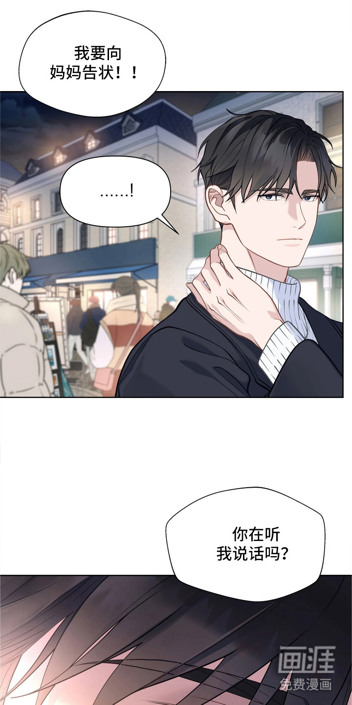 暗香缠身漫画-图14