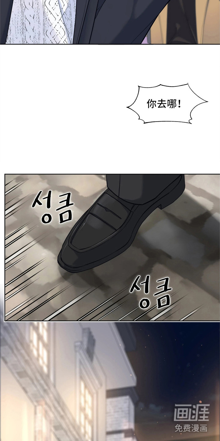暗香缠身漫画-图16