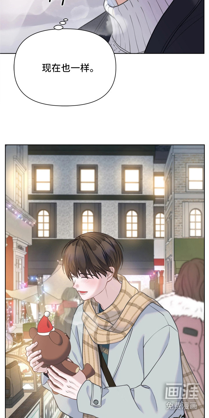 暗香缠身漫画-图22
