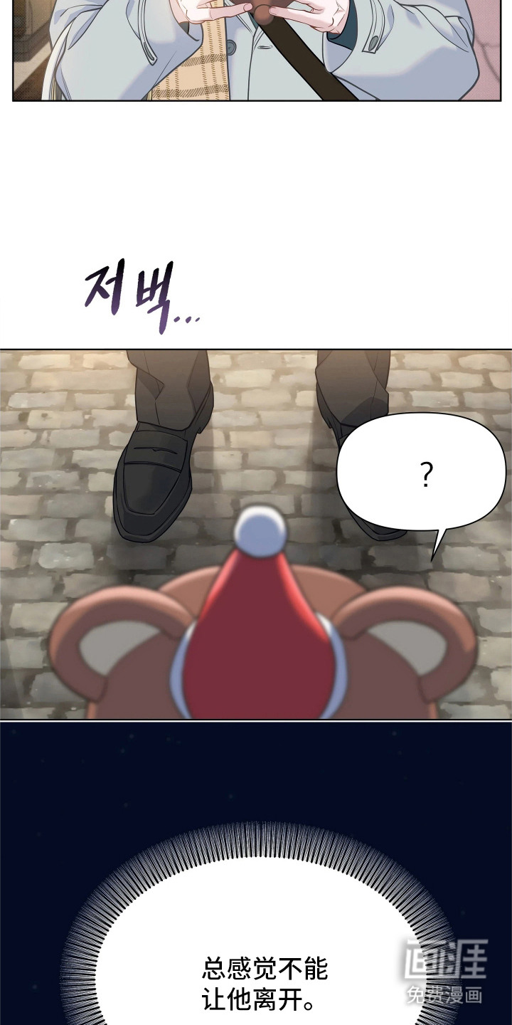 暗香缠身漫画-图24