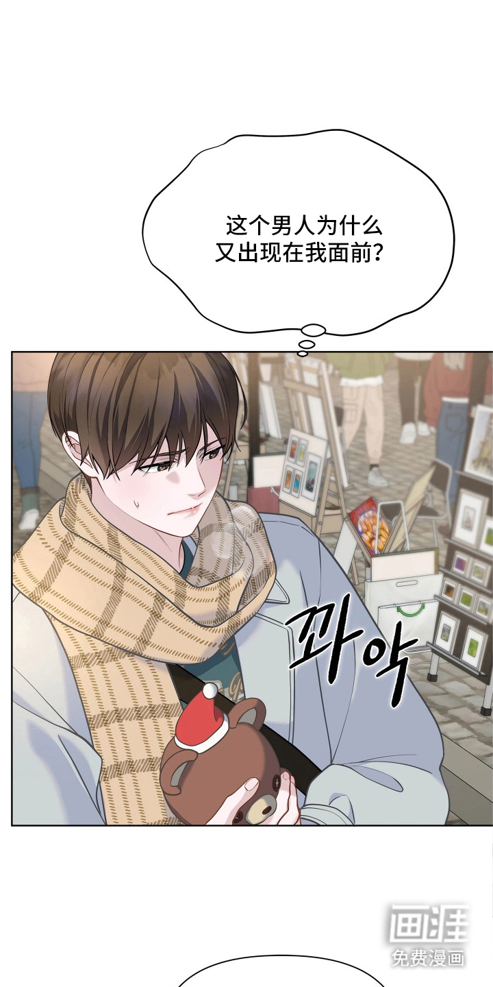 暗香缠身第13话第1页