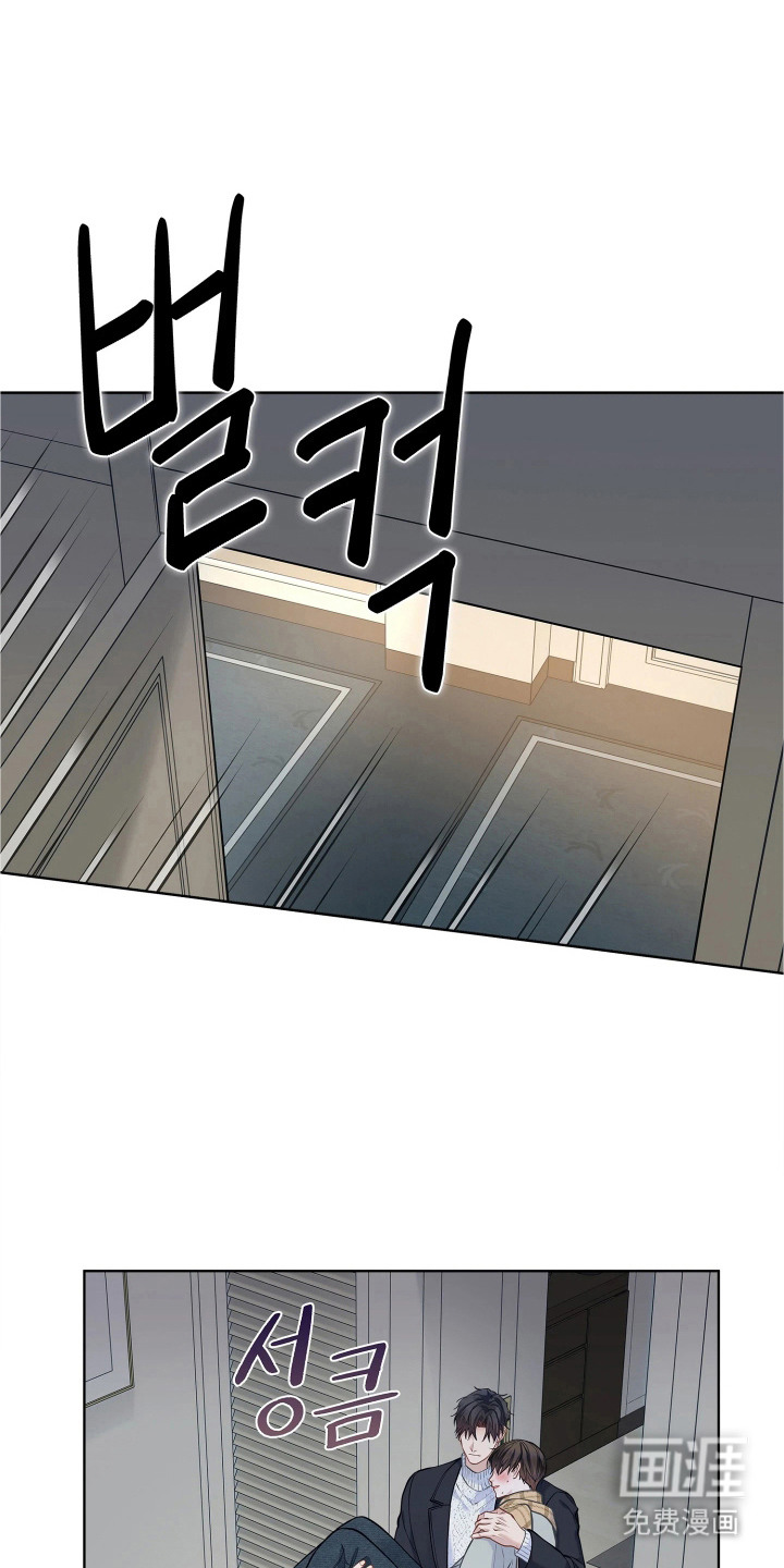 暗香缠身第14话第1页